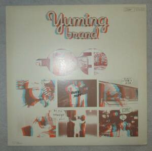 松任谷由実　荒井由美　ユーミン・ブランド　LP レコード　YUMING BRAND　ベスト盤　山下達郎　吉田美奈子　細野晴臣　ジブリ 魔女の宅急便