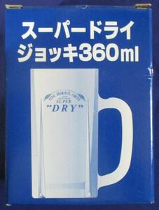 アサヒビール　スーパードライ　360ml　ビールジョッキ ビアグラス Asahi SUPER DRY 生ビール 辛口 オリオンビール 非売品 新品