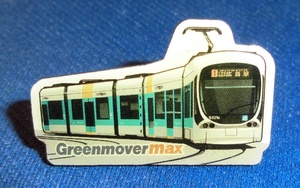 グリーンムーバーマックス 　ご当地ピンズ　GREEN MOVER max　広島電鉄5100形電車　ピンバッジ　路面電車　トラム　宮島　牡蠣　広島