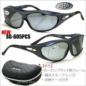 AXE アックス 偏光 オーバーグラス オーバーサングラス SG-605PCS-CBK UVカット 紫外線カット メガネ対応 サイクリング スキー