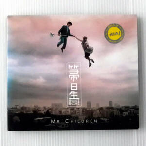 ミスターチルドレン　Mr.Children　箒星　HOUKI BOSHI■中古CD■レンタル落ち　ミスチル