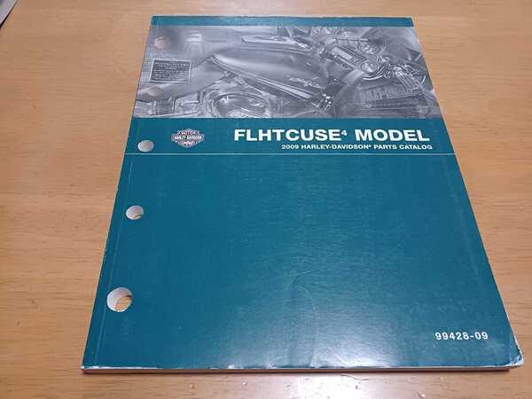 ■即決送料無料■ハーレーダビッドソン純正パーツカタログ 2009 FLHTCUSE4 エレクトラグライド クラシック CVO