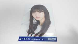 乃木坂46 齋藤飛鳥 生写真 2019.February-Ⅱ ビッグスウェット　ヨリ