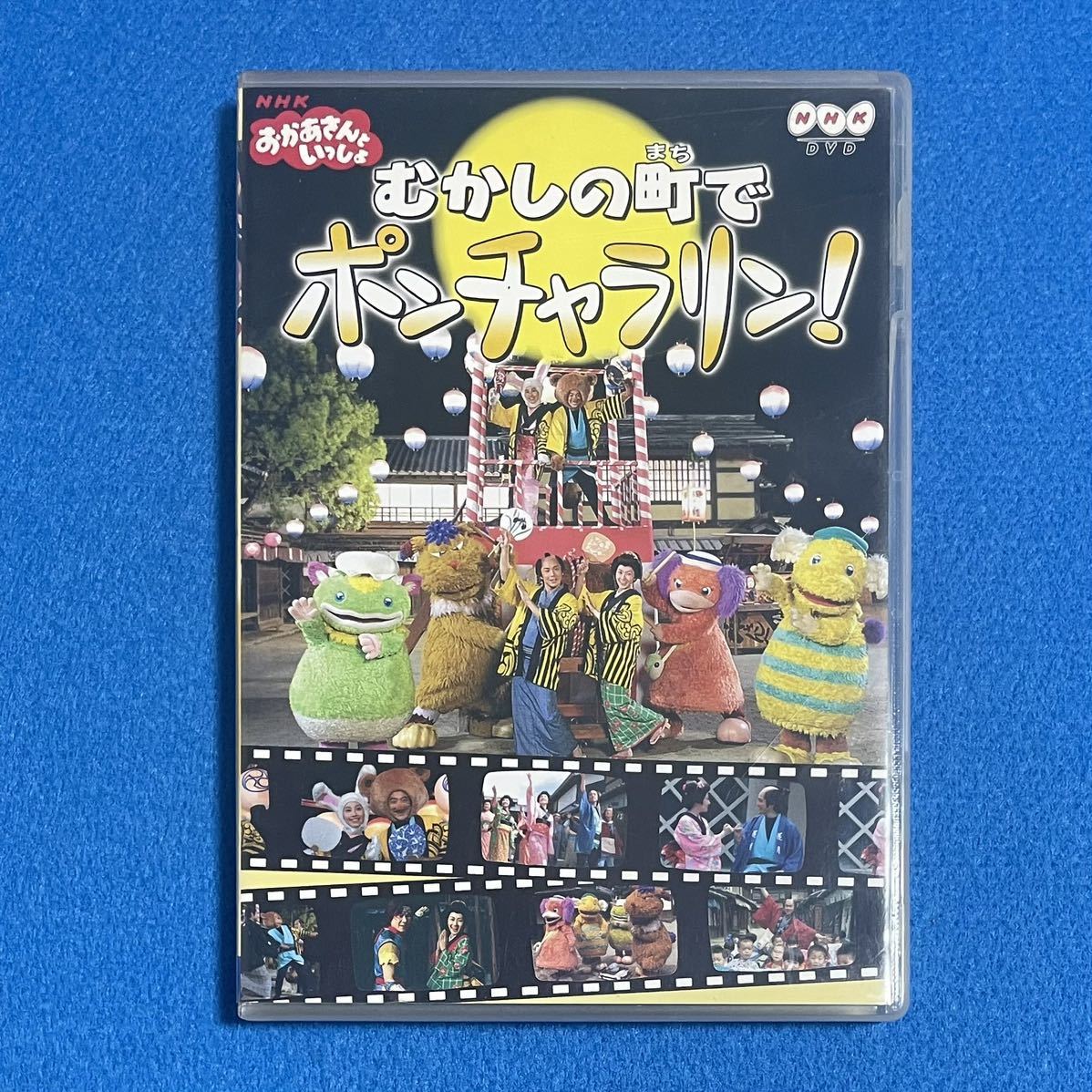 ヤフオク! -「むかしの町でポンチャラリン」(映画、ビデオ) の落札相場 ヤフオク! -「むかしの町でポンチャラリン」(映画、ビデオ) の落札相場