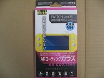 レンジライフ Switch Lite用 ARコートガラスフィルム SWLARコートガラスフィルム ニンテンドースイッチ（NintendoSwitch）保護フィルム_画像1