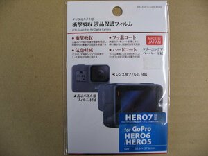 ハクバ　衝撃吸収 液晶保護フィルム（GoPro HERO6/HERO5専用）　BKDGFS-GHERO6　アクションカメラアクセサリー