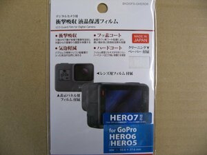 ハクバ　衝撃吸収 液晶保護フィルム（GoPro HERO6/HERO5専用）　BKDGFS-GHERO6　アクションカメラアクセサリー