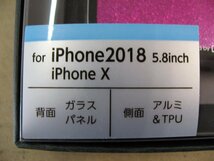 IO DATA(アイオーデータ) iPhone XS 5.8インチ用 ガラス+TPU+アルミ複合素材ケース　2層印刷 星空（ピンク） BKS-IP18STGGANPN_画像2