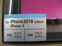 IO DATA(アイオーデータ) iPhone XS 5.8インチ用 ガラス+TPU+アルミ複合素材ケース　2層印刷 星空（ピンク） BKS-IP18STGGANPN_画像2