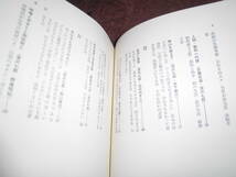 創樹社 深沢七郎 「盲滅法 深沢七郎対談集」_画像4