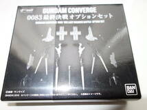 ガンダム コンバージ【デンドロビウム・ノイエ・ジール】0083最終決戦オプションセット付_画像4