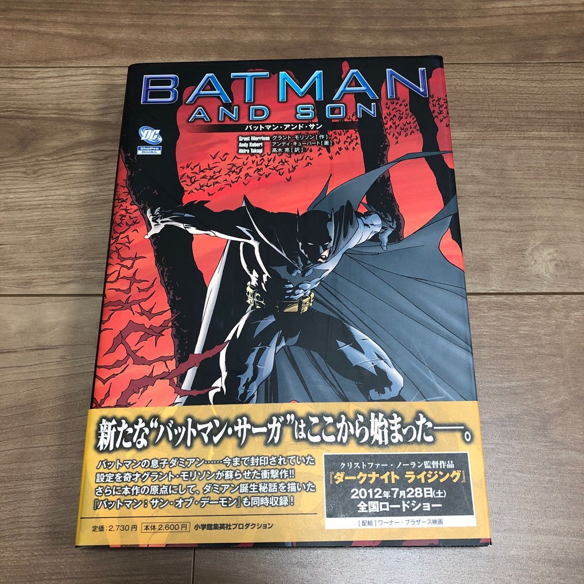 購入いただけます】 バットマン ノーマンズランド 全巻 www