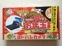 新品 限定1点 送料無料 ヨドバシカメラ 福袋 2023　夢のお年玉箱 サーフェス Pro8_画像2