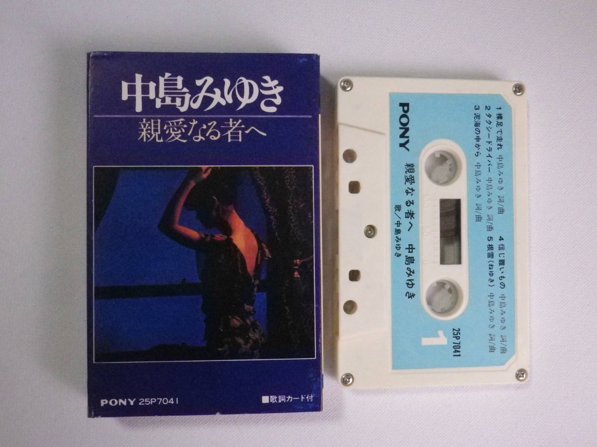 超レア!】時代 中島みゆき CE9045 カセットテープ-