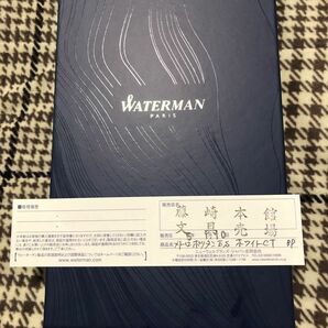 ウォーターマン ボールペン ギフトセット メトロポリタン エッセンシャル
