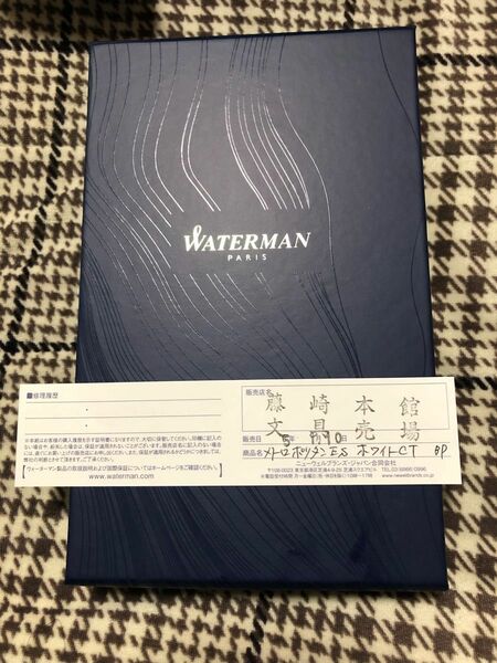 ウォーターマン ボールペン ギフトセット メトロポリタン エッセンシャル