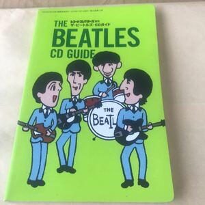 ビートルズ BEATLES レコードコレクターズ増刊 『ザビートルズCDガイド』ほぼ新品超良好　BKHY