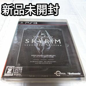 【新品未開封】スカイリム レジェンダリー エディション PS3