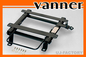 ★vanner レカロ(RECARO)用シートレール / 左(T067L)★イプサム SXM10/SXM15