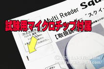 マイクロチップ リーダー「スクイード」★試験用マイクロチップ付属・スキャナー・犬・猫・アロワナ・タグ・FDX-A・FDX-B_画像8