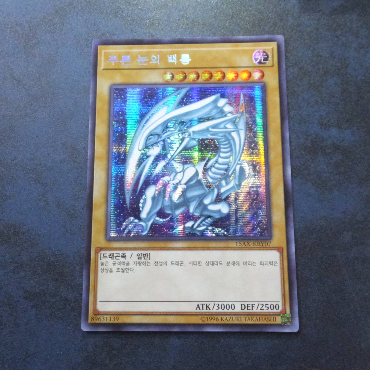 ヤフオク! -「ブルーアイズ シクブル」の落札相場・落札価格 ヤフオク! -「ブルーアイズ シクブル」の落札相場・落札価格