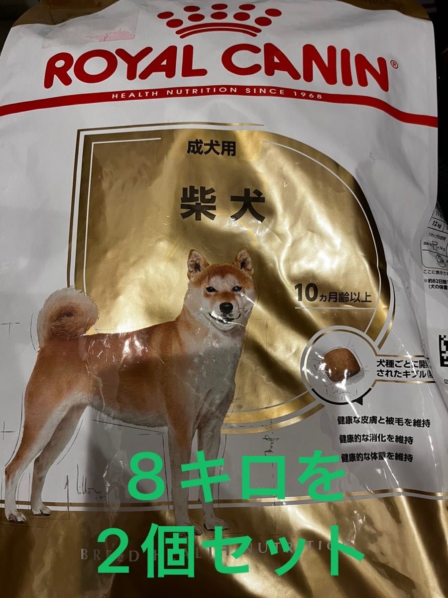 予約受付中】 ロイヤルカナン 柴犬成犬〜高齢犬用フード8kg solines.ec