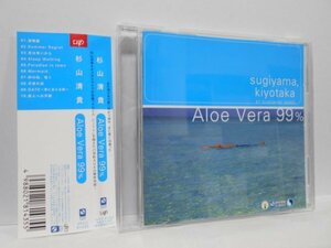 杉山清貴 Aloe Vera 99% CD 帯付き