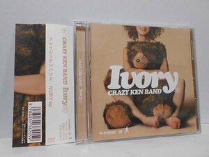 クレイジーケンバンド IVORY ep CD 帯付き