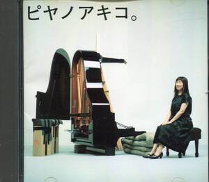 CD Yano Akiko SACD-Hybridpiya Noah kikothe best of solo piano songs