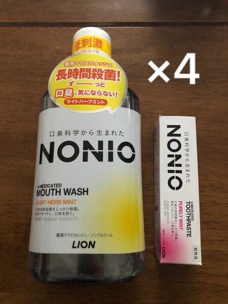 NONIO マウスウォッシュ&歯磨き粉セット