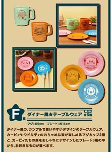 【非売品】星のカービィ 一番くじ KIRBY'S BURGER マグカップ2種