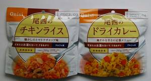  tail west chi gold rice, dry curry two piece set ( best-before date 2023 year 3 month,4 month ) spoon attaching . hot water 15 minute, water 60 minute . taking place on . preservation meal disaster meal outdoor 
