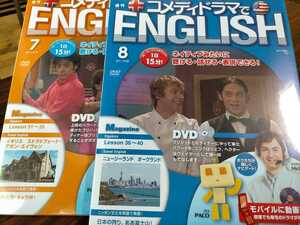 即決！送料無料 コメディドラマでENGLISH DVD付き 新品未開封 7&8 ディアゴスティーニ 英会話