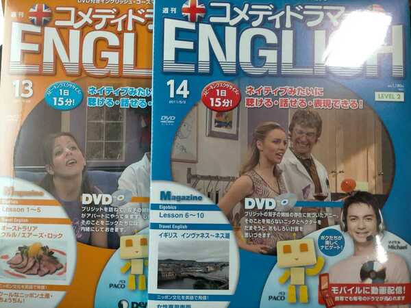 即決！送料無料 コメディドラマでENGLISH DVD付き 新品未開封 13&14 ディアゴスティーニ 英会話