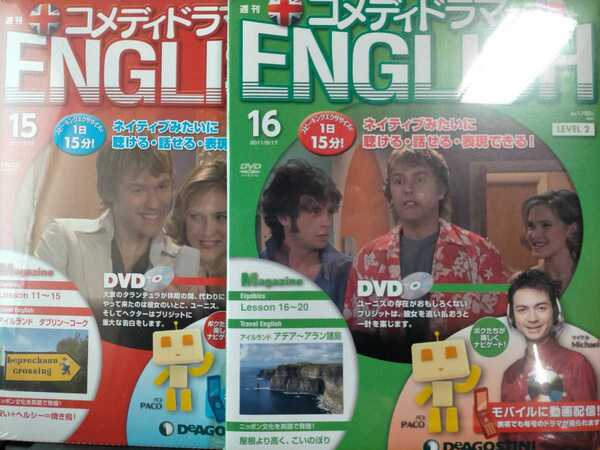 即決!送料無料 コメディドラマでENGLISH DVD付き 新品未開封 15&16 ディアゴスティーニ 英会話