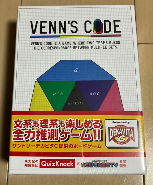 チョコレイト VENNS CODE (ベンズコード) (3-8人用 10-20分 10才以上向け) ボードゲーム