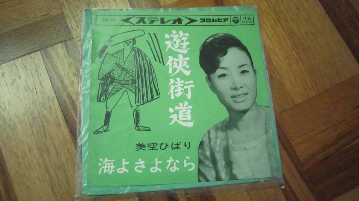 人気の新作 美空ひばり大全集~共に歩んだ20年~ 93%OFF