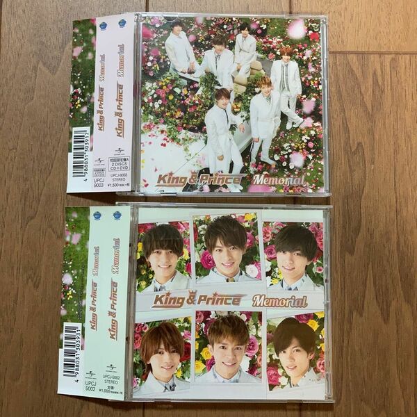 King&Prince Memorial 初回限定盤A CD+DVD、通常盤 CD