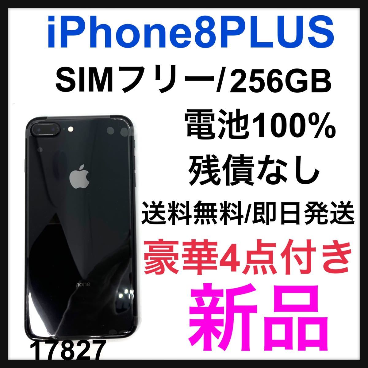 C動作良好】iPhone XR 128 GB レッド SIMフリー 本体 eva.gov.co