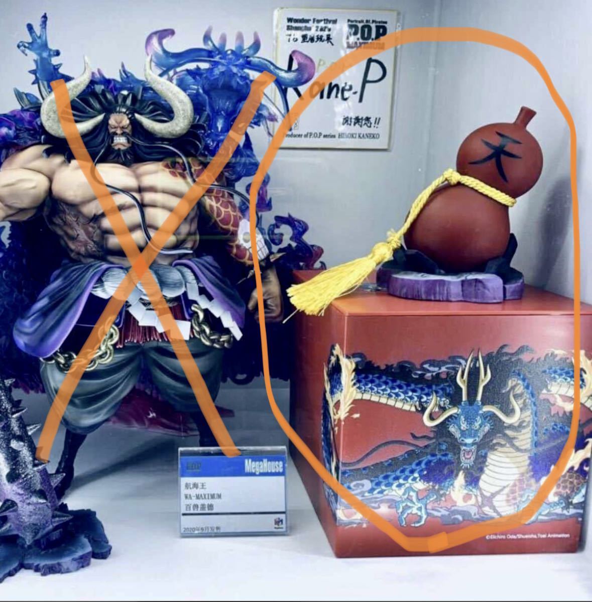 WA MAXIMUM百獣のカイドウ 輸送箱未開封 ワンピースPOP百獣のカイドウ