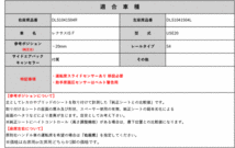 [フルバケ]USE20 レクサスIS F用シートレール(4ポジション)[N SPORT製]_画像2