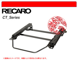 [レカロ CT/C-Classic]SCP11,NCP12 プラッツ(2WD)用シートレール(4ポジション)[N SPORT製][保安基準適合]