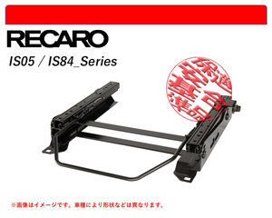 [レカロSR#_L#系]L10,L15,L16 レクサスRX450h,350,RX270用シートレール(6×6ポジション)[N SPORT製][保安基準適合]