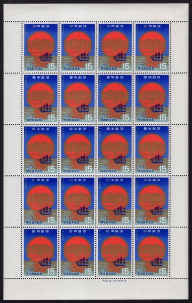 ヤフオク! -明治100年記念の中古品・新品・未使用品一覧