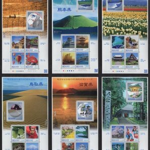 ふるさと切手 2008年～2016年 地方自治法施行60周年記念シリーズ 47種完 未使用 ２の画像4