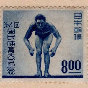 記念切手 1949年 第4回国体 水泳 未使用の画像1