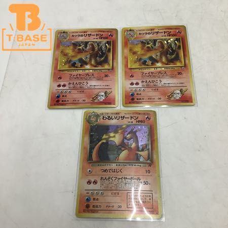 ヤフオク! -「カツラのリザードン」の落札相場・落札価格