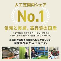 人工芝 ＼まとめ買いクーポン発行中／ 庭 お庭 芝生 芝生ロール ロール 幅1m 1m×10m DIY 国産 リアル人工芝 芝丈30mm IP-30110 アイ 494b_画像4