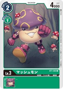 マッシュモン〔C〕【緑/Lv.3/BT1-065】〈NEW EVOLUTION　BT-01〉　デジモンカードゲーム