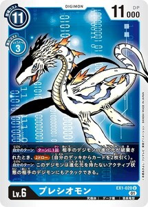 Preciono [u] [Blue/Lv.6/ex1-020] &lt;Classic Collection Ex-01&gt; Card Game Digimon